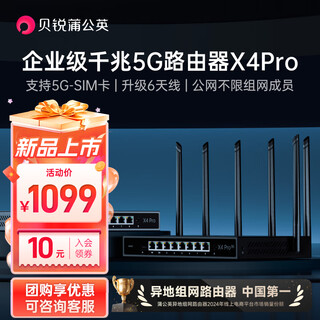 贝锐蒲公英X4Pro企业级千兆5G路由器插卡CPE双wan口聚合8网口wifi双频USB口异地组网桌面式医保内外网商用 蒲公英X4Pro-5G【内置个人卡】支持5G卡 企业千兆插卡路由器X4pro