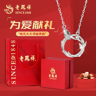 Lao fengxiang peach blossom yaoyao couple necklace light luxury pendant high-end 2025 new birthday gift for women for girlfriend peach blossom yaoyao necklace men's
