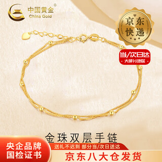 China gold 18k gold plain gold versatile bracelet women's double layer gold beads hand jewelry valentine's day birthday gift for girlfriend and lover today/next day delivery 18k gold beads double layer bracelet