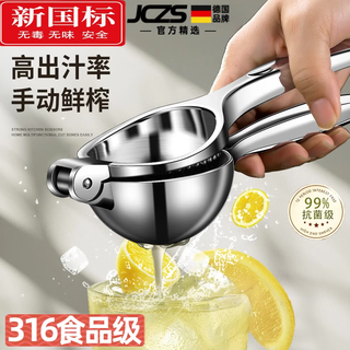 Jczs german brand zinc alloy lemon juicer multifunctional manual squeeze household juicer manual juicer - large / broken bag repair