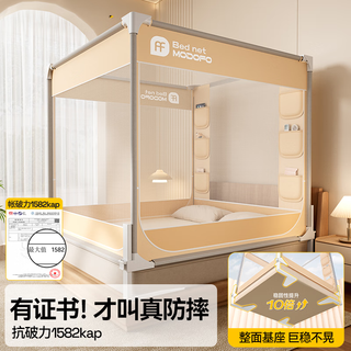 Montover anti-fall mosquito net free of installation 1.8x2m mother and baby children's home bedroom three-door u-shaped 1.5x2m patented lift base off-white - change sheets in seconds 1.5m*2m*1.7m suitable for 1.5 beds