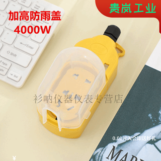 Outdoor socket waterproof integrated height rainproof cover without wire plug-in board household electric vehicle plug-in board 10a16a plug-in strip heightening small model without plug 4000w