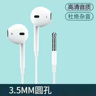 Universal wired earphones apple type-c/3.5mm round head wired earphones 3.5mm round mouth ordinary style