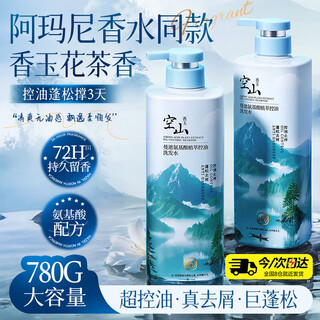 曼逖洗发水男女士专用去屑止痒控油持久蓬松留香洗头膏洗发露金榜800g