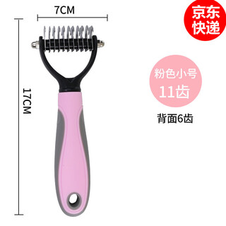 Pet comb double-sided knotting rake artifact stainless steel cat and dog comb cleaning beauty hair removal comb pet knotting comb pink small size