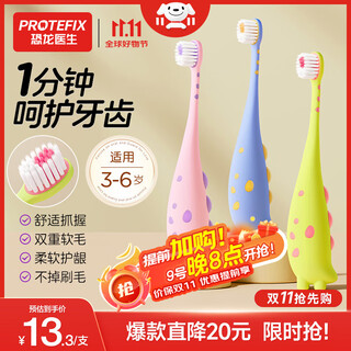 Dinosaur doctor (protefix) children's toothbrush 3-6 years old baby fine soft hair training toothbrush 3-4-5-6 years old oral cleaning small head