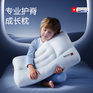 Hoag (hogg) children's pillow, special baby neck pillow for babies 6 months to 3 years old, new h1 segment