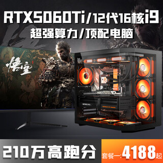 Colorful rtx5070/rtx5060ti/rtx4070 independent graphics computer + intel core i9 13900/12900 desktop game e-sports live broadcast ai design and assembly host configuration three丨16 core i9 12950+rtx5060ti