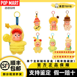 Pop mart starman 2nd generation 123 starman series plush pendant trendy fashion gift starman new single blind box probability hidden official genuine in stock