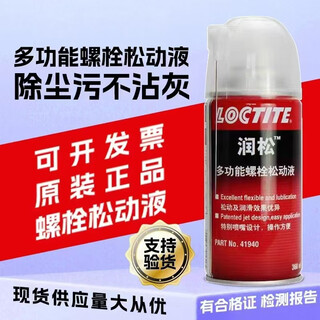 Loctite 755 oil cleaning agent sf7063 metal surface treatment 7365 industrial cleaning agent 7649 accelerator 41940 (360ml)