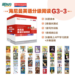 The only genuine domestic new oriental heinemann english graded reading gkg1g2 children's english enlightenment picture book primary and secondary school children's english books early childhood english american original auxiliary book 5-16 years old g3-3 second grade ~ third grade 36 volumes