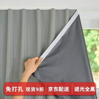 Mofan curtains no-punch velcro blackout cloth simple shade cloth lightweight darkroom curtain elephant gray (lightweight blackout) width 1.2x height 1.5m 1 piece velcro style