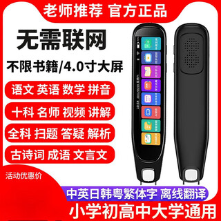 Huawei machine is suitable for english reading pen, universal scanning, multi-functional intelligent learning translation pen, dictionary, general learning 256g scanning, problem solving and analysis, offline scanning