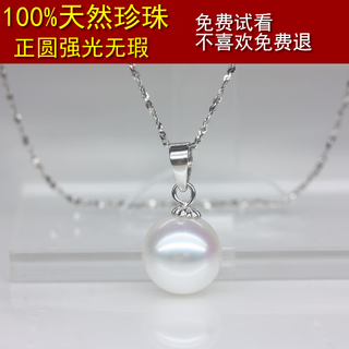 Oeinoein natural freshwater real pearl necklace single perfect round bright light pendant clavicle chain 925 silver 8-10mm simple white 9.5-10 free chain length 45cm