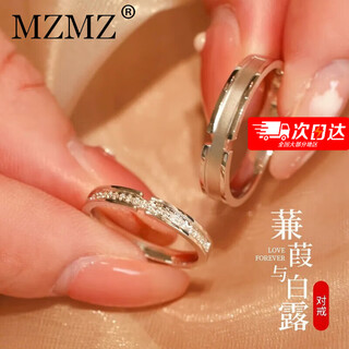 Mzmzpt950 platinum ring, jianjia bailu platinum couple ring, wedding ring, chinese valentine's day gift for girlfriend, noble platinum model - men's ring/women's ring (open), free engraving, exquisite gift box