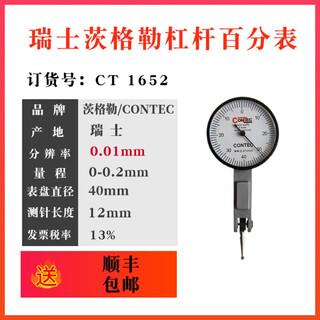 Swiss kino lever dial indicator dial indicator gt-1453 horizontal digital display indicates high precision zigler lever dial indicator/0.01mm swiss original