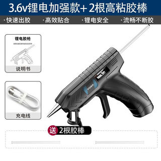 Yingtang lithium electric hot melt glue gun wireless home rechargeable handmade glue stick electric melt glue gun enhanced lithium electric glue gun 2 hot melt glue sticks