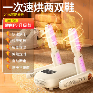 Xiaomi mijia smart shoe dryer 2025 new smart dormitory household shoe drying deodorization sterilization shoe dryer machine baking shoe quick-drying artifact upgraded quadruple purple light antibacterial/two-level adjustment