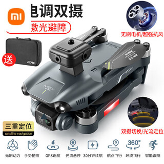 Xiaomi (mi) gps uav aerial photography 10,000 meters high definition 8k quadcopter remote control flying enlarged three-camera brushless motor 8k high definition dual 1 free 1 total five batteries - 5g image transmission