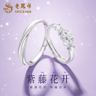 Lao fengxiang wisteria blossom couple ring 999 pure silver men's and women's light luxury ring anniversary gift for girlfriend and wife 999 silver wisteria blossom women's ring brand gift box