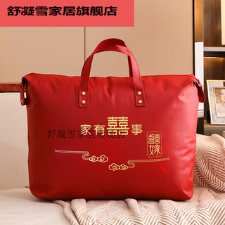 Aoyanlai wedding quilt packaging bag thickened dust-proof four-piece set handbag wedding quilt storage bag organizing moving bag big red non-woven fabric-family happy event 48*58 small size summer quilt/four-piece set