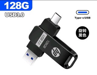 HPu盘128G高速3.0手机电脑两用512g华为typec双接口32g车载 双头type-c款黑色128G高速版