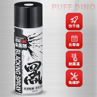 Dinosaur blackening agent, metal blackening agent, surface blackening, liquid steel, aluminum plastic steel, dyed black at room temperature, blackening, touch-up paint and anti-rust