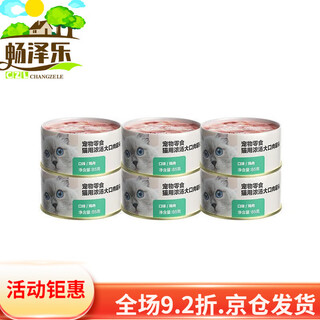 Netease carefully selects canned cat pet soup, canned meat, cat fattening and hydrating cat wet food, care for the stomach and intestines, 510g, 6 cans early adopter combination, care for hair, yellowfin tuna