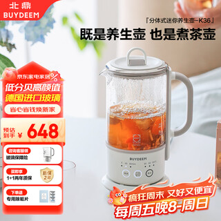 Buydeem glue-free health pot kettle mini health cup office hot water kettle tea maker k36 white (excluding extraction basket)