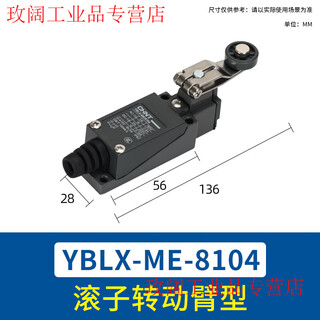 Chint travel switch yblx-me/8108 limit switch controller 8104 touch mechanical micro switch yblx-me/8104