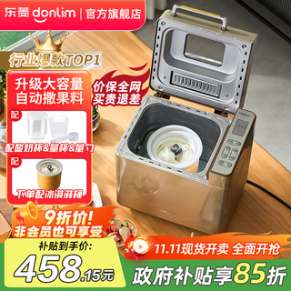 Donlim government subsidy, fully automatic home bread machine, all-in-one dough kneading machine, kneading and intelligent fermentation, small multi-function, can be reserved, toasted bread intelligent fermentation breakfast machine, bread machine + ice cream bucket