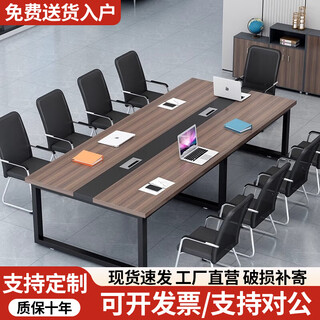 Chengfeng conference table long table simple modern office desk and chair combination negotiation table training table staff table long workbench length 300 width 150 height 74, suitable for 12 people