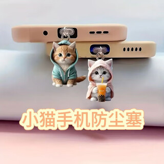 Zhizhou mobile phone dustproof plug pendant cat dustproof mobile phone plug charging port plug apple android type-c universal pendant interface type-c green kitten