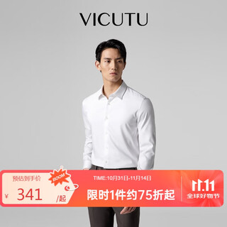 威可多（VICUTU）【云朵PLUS】长袖衬衫男易打理舒弹衬衣白色175/96B/41