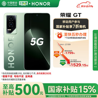 Honor honor gt honor phantom engine third generation snapdragon 8 honor ai oasis eye protection gaming screen 12+256 aurora green 5g mobile user exclusive