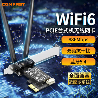 Comfast cf-ax90 wifi6 gaming e-sports pci-e network card 900m dual-band high-power pcie wireless network card desktop wifi receiver bluetooth 5.4 900m ax90 basic model