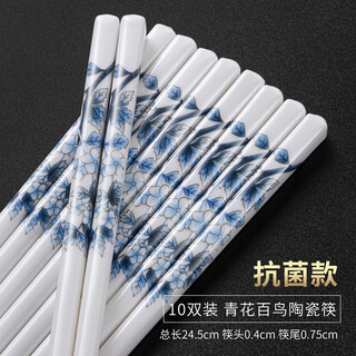 千年恋木陶瓷筷子高档99.9%抗菌率耐高温家用防霉酒店餐具10双装 kz0729