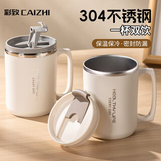 Caizhi 304 stainless steel water cup, mug, coffee cup with lid, household double-layer anti-scald drinking cup, coffee white cz6228