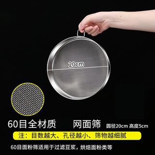 Enshousu stainless steel flour sieve 60 mesh stainless steel household flour sieve sample sieve baking fine filter 63 mesh filter flour/white flour worm fine 1 15 cm wide smaller filter sieve with hook