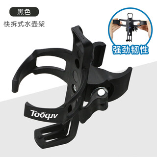 Tooquv bicycle water bottle rack mountain bike pipe clamp universal water cup rack children's cycling water bottle bracket equipment accessories black (pipe clamp lock installation)