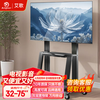 Aige mobile tv stand 32-75 inches universal floor tv mount tv cart video conferencing display mobile cart floor tv stand