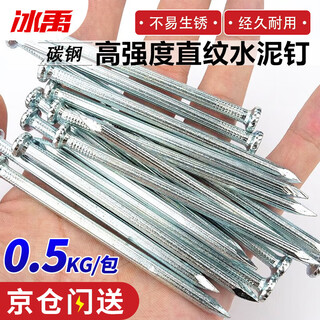 Bingyu straight grain cement nails high strength special steel nails wall nails iron nails round nails 50mm (0.5kg) bh-543