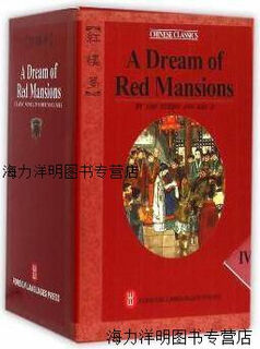 Genuine book dream of the red chamber in english, 4 volumes, written by cao xueqin, gao e, translated by yang xianyi, gladys dai, foreign languages publishing house