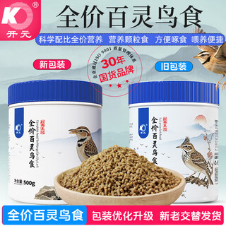 Kaiyuan (ko) lark bird food premium bird food full price nutritional probiotics general bird feed love singing pretty feathers barrel 500g full price lark bird food barrel 500g