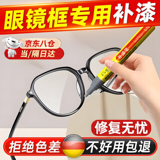 Lexida glasses frame touch-up pen black metal frame paint scratches renovation repair watch electroplating rose gold paint pen glasses frame touch-up pen gloss black