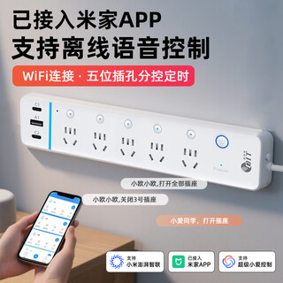 Ailian intelligent plug strip usb fast charging socket strip plug strip plug board terminal board timing switch has been connected to the mijia app offline voice five-hole plug strip - has been connected to the mijia app