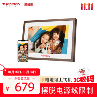 THOMSON汤姆逊 充电数码相框无线电子相册10.1英寸高清视频照片音乐播放器触屏WIFI远程传输网红礼物 1002