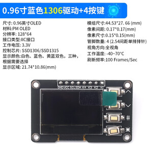 Zave 0.96-inch oled display module
