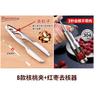 Riheshengtang hickory walnut clip household pine nut hazelnut sheller small clip walnut artifact sheller not b type with walnut needle + stainless steel red date core