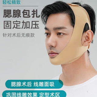 Adults like the hood after parotid gland surgery, face slimming bandage, pressurized chin cuff, mandibular cranial chin dislocation fixation belt correction artifact